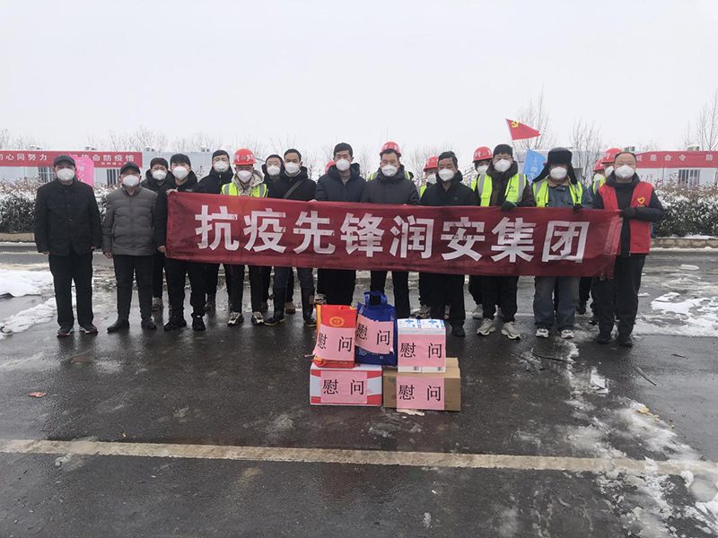 2022年1月，潤(rùn)安集團(tuán)臨危受命，援建安陽(yáng)疫情防控隔離點(diǎn)“安康驛站”，彰顯企業(yè)擔(dān)當(dāng)。