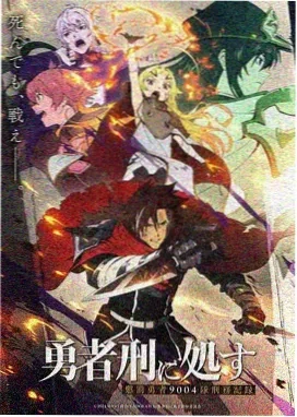 间谍过家家